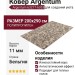 Ковер Twilight 39001-7733