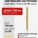 Светильник настенный LOGIC WALL 2 R750 20.40 PBR