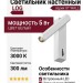 Светильник настенный LOG XT WALL 5.30 W