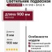 Светильник подвесной LOGIC R900 8.30 SNB + BASE N