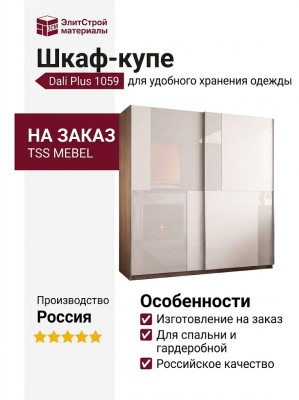 Шкаф-купе Dali Plus 1059