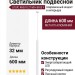 Светильник подвесной LOGIC R600 8.27 WB + BASE V