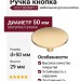 Ручка кнопка 4137 002MP11, материал Замак, отделка Золото, 29*d=50 мм