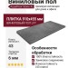 Виниловый пол AquaFloor коллекция Stone XL AF5005ESXL
