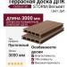 Террасная доска ДПК Outdoor 3D STORM/Вельвет, Дуб