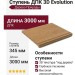 Ступень ДПК 3D Evolution Дерево Природы