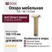 Опора мебельная ESL 168-170 Gold, материал Замак, отделка Золото