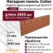 Фасадная панель Zodiac Кирпич крупнозернистый AG2-012