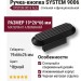 Ручка кнопка SYSTEM 9006 0016 AL6, материал Алюминий, цвет Чёрный, отделка Черный, 19*26*66 мм