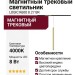 Магнитный трековый светильник LOGIC R600 8.27 BR