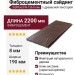 Фиброцементный сайдинг SidWood с древесной текстурой W-136 Клик