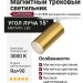 Магнитный трековый светильник SUPERSPIKE 15.30 PBRW