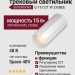 Магнитный трековый светильник SUPERSPIKE Q 15 CCT W ZIGBEE