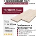 Пробковый пол Corkstyle коллекция Wood Oak Polar White клеевой