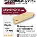 Ручка скоба 6808 0096 0002 BB, материал Замак, отделка Золото, 19*40*108 мм