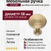 Ручка кнопка SYSTEM 1937 0038 GB, материал Алюминий, отделка Латунь, d=38 мм