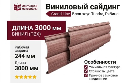 Сайдинг Grand Line, Блок-хаус Tundra, Рябина