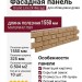 Фасадная панель Grand Line (Я Фасад), Балтийский Кирпич , Янтарь