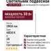 Светильник подвесной LOG P 5.30 W + INTERA BASE