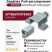 Защёлка Push регулируемая, крепление под шуруп DP4SNG, материал Пластик, цвет Серый, отделка Пластик