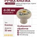 Ручка кнопка 380080390, отделка Керамика, d=30 мм