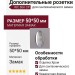 Дополнительные розетки для сантехнического замка WC 50K CP , материал Замак, отделка Хром, 50*50 мм