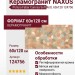 NAXOS Pictura Faber Canosa Soft Rett. 60x120 124756