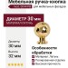 Ручка кнопка mod. 0044 PB, материал Латунь, отделка Латунь