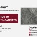 Vitra MarbleSet Иллюжн Темно-Серый Лаппато 60x120 K951331LPR01VTEP