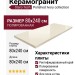 Staro Tech Polished Ivory 80x240 С0004946