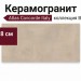 Atlas Concorde Italy Boost Pro Cream 120x278 A0CM