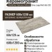 Rondine Canova Oxford Grey Lapp Rett 60x120 J88875