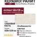 ABK Sensi Roma Cube Ivory Nat 60x120 PF60012698