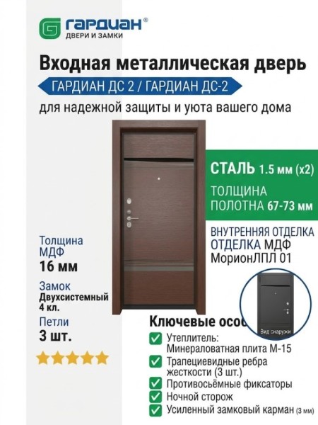 Входная металлическая дверь ДС 2  6 Нео Ш 10