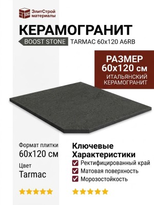 Atlas Concorde Italy Boost Stone Tarmac 60x120 A6RB