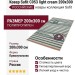 Ковер Sofit C053 light cream 200x300