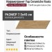 Fap Ceramiche Roots Honey Chevron 7.5x45 fQNQ