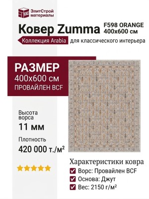 Ковер Premium 6767_2_51037
