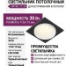 Светильник потолочный CITY L 11.30 W FB