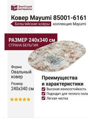 Ковер Mayumi 85001-6161 овал  240x340
