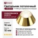 Светильник потолочный INTERA R 11.30 BR