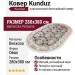 Ковер Kunduz 5138 498590 овал 280x380