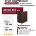 Угол наружный ТЕХНОНИКОЛЬ Оптима Кирпич, Тёмно-коричневый
