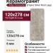 Atlas Concorde Empire Silver Root Lapp 120x278 600180000015