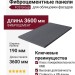 Фиброцементные панели FCS Group Wood Line F18