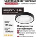 Светильник потолочный SPACE X 11.40 WB