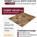 Ковер Genova 38257-6262/60 400x600