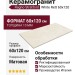 Ragno Stratford White Rett 60x120 R8VM