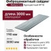 Фиброцементный сайдинг Фибростар Одноцветный 190х3000х8мм КР18 Серебристо-серый