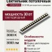 Светильник потолочный POINTER X 30.30 WB